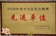 白丝入肉肏黄文2008年度先进校